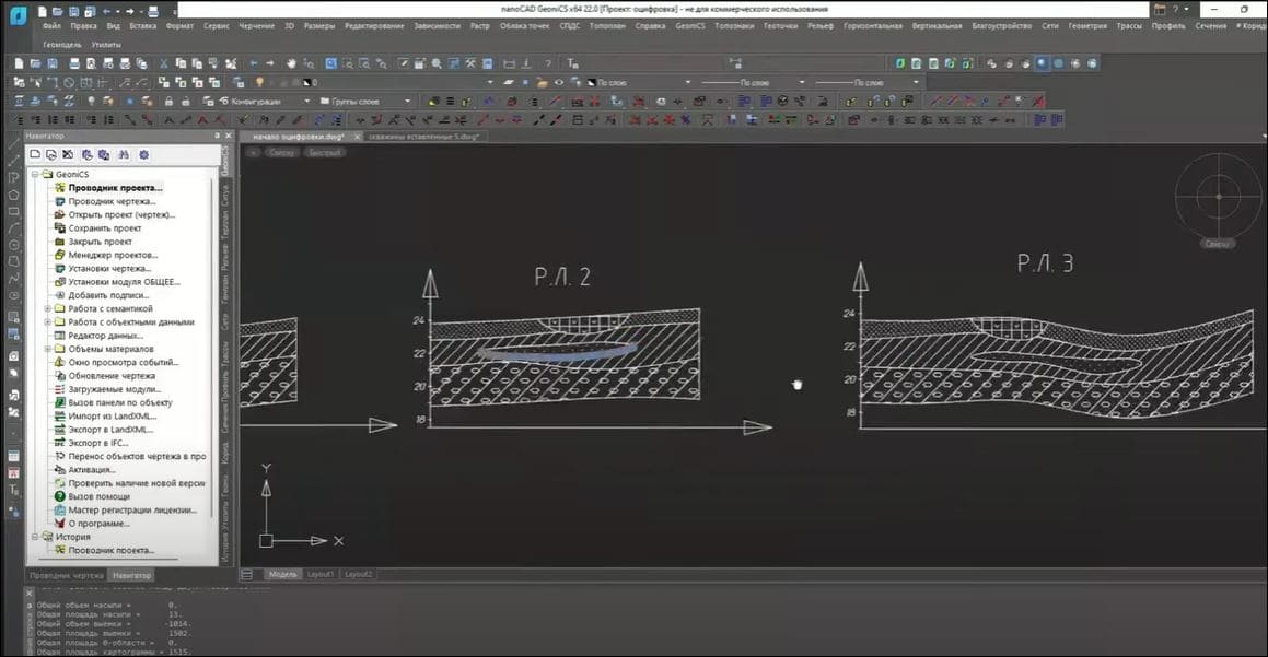 Программа nanoCAD. Геологические изыскания 3.